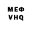 КЕТАМИН VHQ Dean Hughes