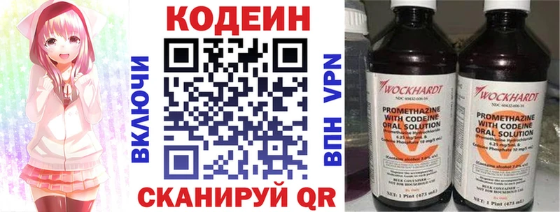 мега сайт  Реутов  Кодеин Purple Drank 