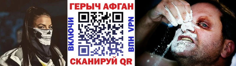 Героин герыч Реутов
