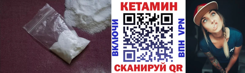 КЕТАМИН VHQ  блэк спрут ТОР  Реутов 