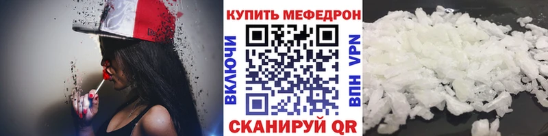 Мефедрон кристаллы Реутов