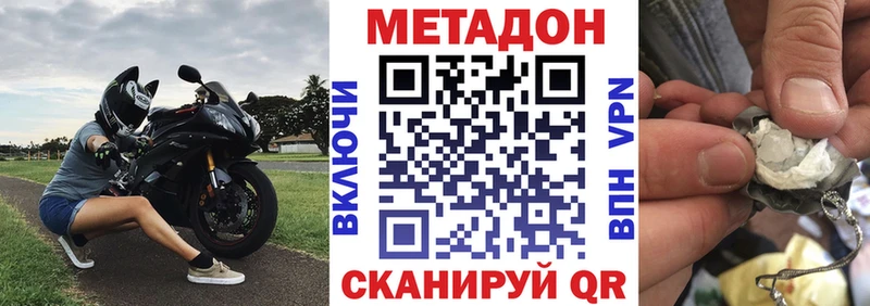 Метадон VHQ  Реутов 