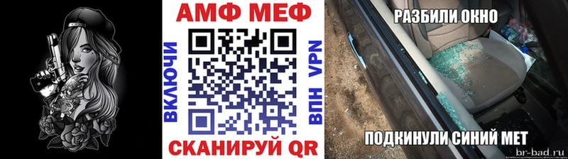 МЕТАМФЕТАМИН винт  блэк спрут онион  Реутов 